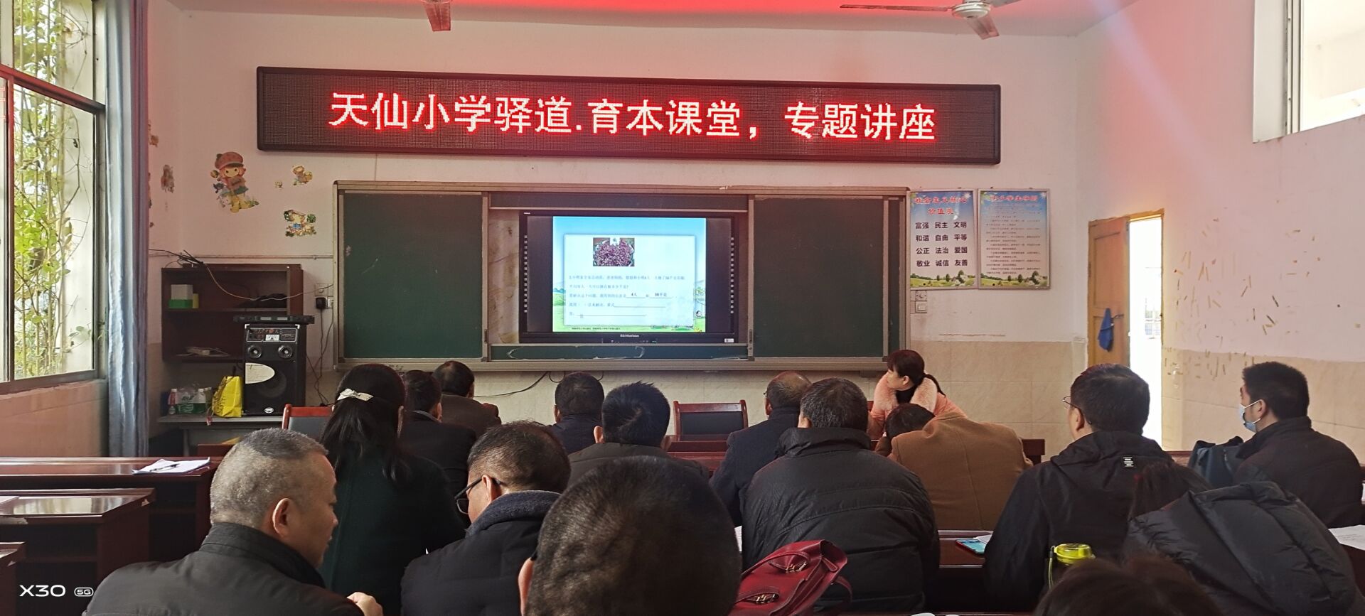 纳溪区天仙镇中心小学举行全镇数学“驿道课堂”研讨活动(图3) 纳溪区天仙镇中心小学举行全镇数学“驿道课堂”研讨活动(图3)