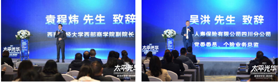 “情聚太平 绽放光华” 太平光华管理研修班第四期隆重启幕(图2) “情聚太平 绽放光华” 太平光华管理研修班第四期隆重启幕(图2)
