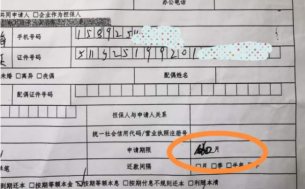 宜宾女子被民生银行员工内外勾结,套路贷款80万(图2) 宜宾女子被民生银行员工内外勾结,套路贷款80万(图2)