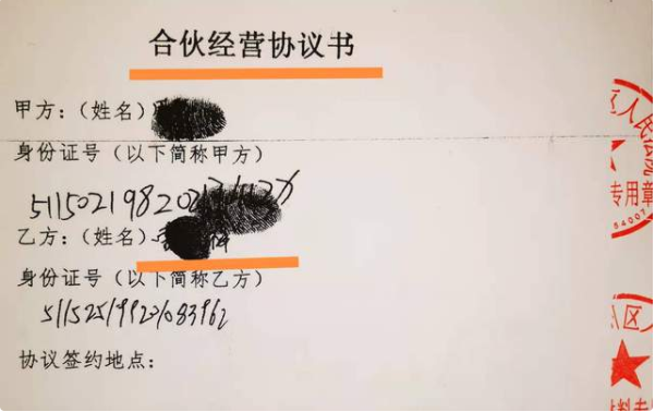 宜宾女子被民生银行员工内外勾结,套路贷款80万(图8) 宜宾女子被民生银行员工内外勾结,套路贷款80万(图8)