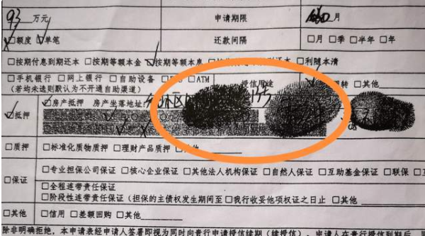 宜宾女子被民生银行员工内外勾结,套路贷款80万(图3) 宜宾女子被民生银行员工内外勾结,套路贷款80万(图3)