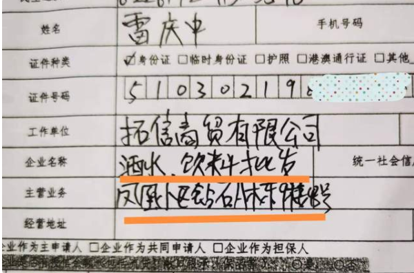 宜宾女子被民生银行员工内外勾结,套路贷款80万(图4) 宜宾女子被民生银行员工内外勾结,套路贷款80万(图4)