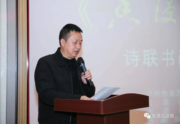 《香漫赤水河》诗联书画册首发式在四川古蔺举行(图8) 《香漫赤水河》诗联书画册首发式在四川古蔺举行(图8)