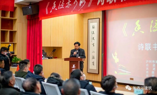 《香漫赤水河》诗联书画册首发式在四川古蔺举行(图9) 《香漫赤水河》诗联书画册首发式在四川古蔺举行(图9)