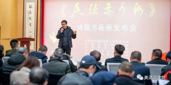 《香漫赤水河》诗联书画册首发式在四川古蔺举行(图10) 《香漫赤水河》诗联书画册首发式在四川古蔺举行(图10)
