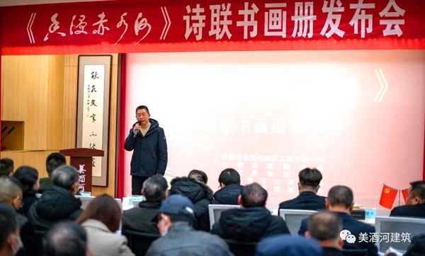 《香漫赤水河》诗联书画册首发式在四川古蔺举行(图11) 《香漫赤水河》诗联书画册首发式在四川古蔺举行(图11)