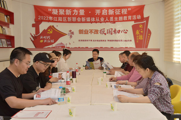 凝聚新力量 开启新征程——江阳区开展新媒体从业人员主题教育活动(图2) 微信图片_20220318143258.jpg