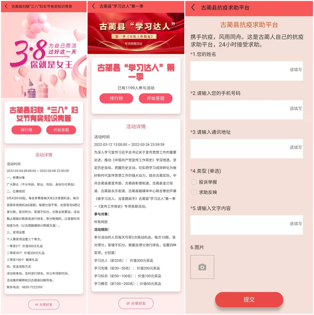厚植全民共建共享理念 古蔺融媒书写隽永初心(图12) 微信图片_20220420190215.jpg