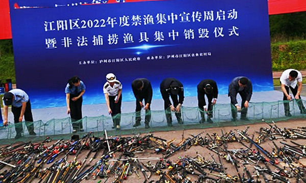 长航公安泸州分局联合多部门开展非法捕捞渔具集中销毁活动(图1) 禁渔宣传暨非法捕捞渔具集中销毁仪式2.jpg
