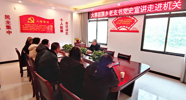 大寨苗族乡老党员老干部:辛勤耕耘三十余载 一片真心献桑榆(图2) 微信图片_20220511091420.jpg