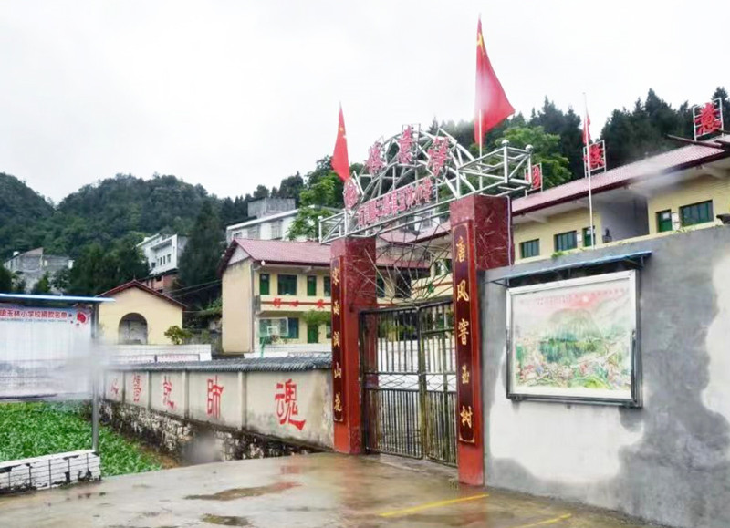 古蔺县二郎镇玉林小学“诗意校园”亮点特色(图5) 03.jpg
