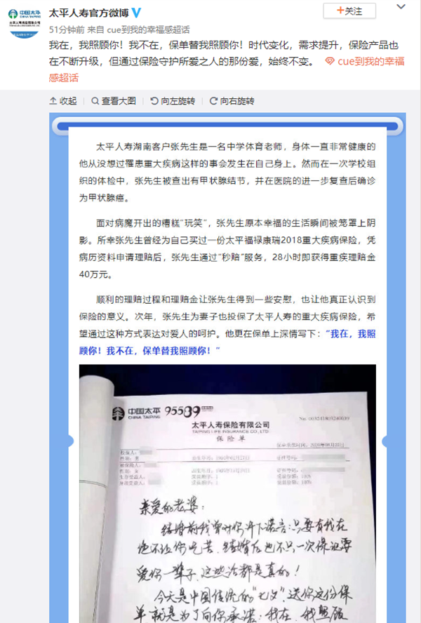 “奋进新征程 保险守护稳稳的幸福” 太平人寿创新开展7•8保险宣传日系列活动(图5) 743e4639526b0f203bd464e3a6dde32.png