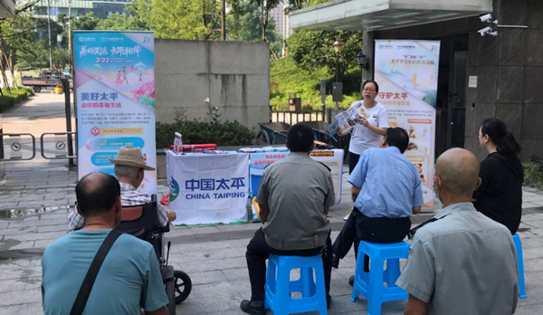 “奋进新征程 保险守护稳稳的幸福”太平人寿泸州中支积极开展金融安全知识“进社区”活动(图2) b2746623427927741b5f24c3108785e.png