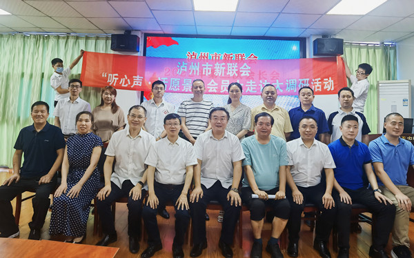 泸州市新联会开展“会员风采月”活动(图3) 合照.jpg