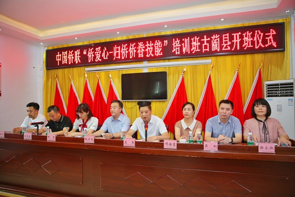 中国侨联“侨爱心—归侨侨眷技能”培训开班仪式在古蔺举行(图4) f54f5ce25f3c9047edf5834ec3b239d.jpg