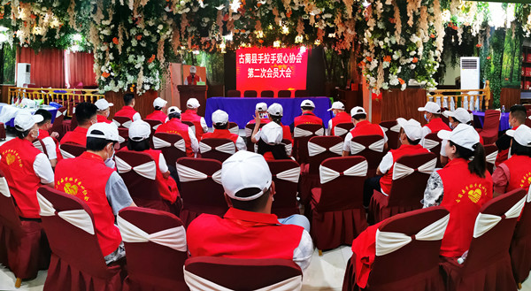 古蔺县手拉手爱心协会举行第二次会员大会 (图3) 01-会员大会.jpg