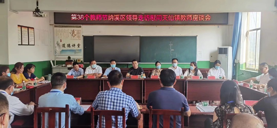 第38个教师节纳溪区领导走访慰问天仙镇教师(图2) 6.jpg
