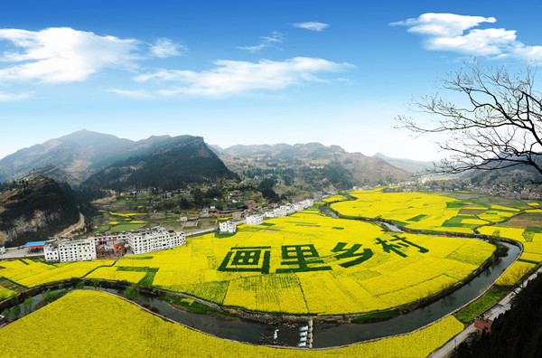 擦亮“三色”古蔺 铸就十年非凡(图6) 古蔺县双沙镇画里乡村农旅示范园区古蔺县委宣传部供稿.jpg