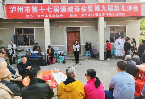 泸州:酒城诗会梨花诗会“绽”丹林 马力、彭传鼎分获一等奖(图2) 微信图片_20230312134138.jpg