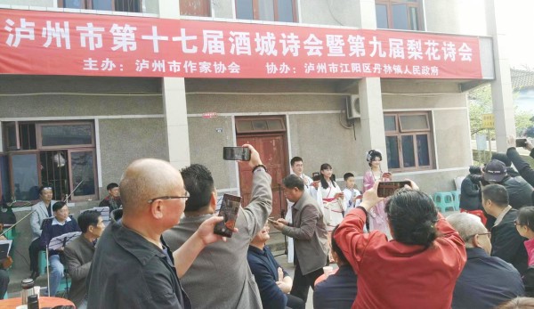 泸州:酒城诗会梨花诗会“绽”丹林 马力、彭传鼎分获一等奖(图3) 微信图片_20230312135651.jpg