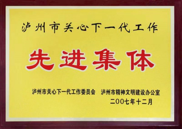 风雨兼程三十载 古蔺县关工事业明天更辉煌(图7) 03.jpg