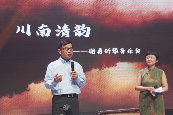 川黔古琴艺术家汇聚泸州 共赏“川南清韵•谢勇斫琴音乐会”(图4) IMG_7981_副本.jpg