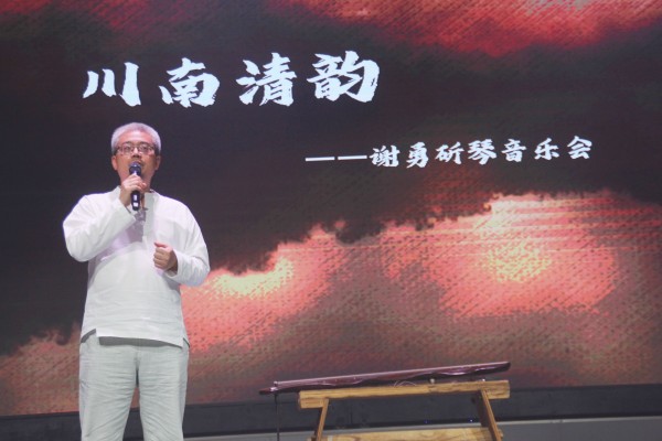 川黔古琴艺术家汇聚泸州 共赏“川南清韵•谢勇斫琴音乐会”(图6) IMG_7992_副本.jpg
