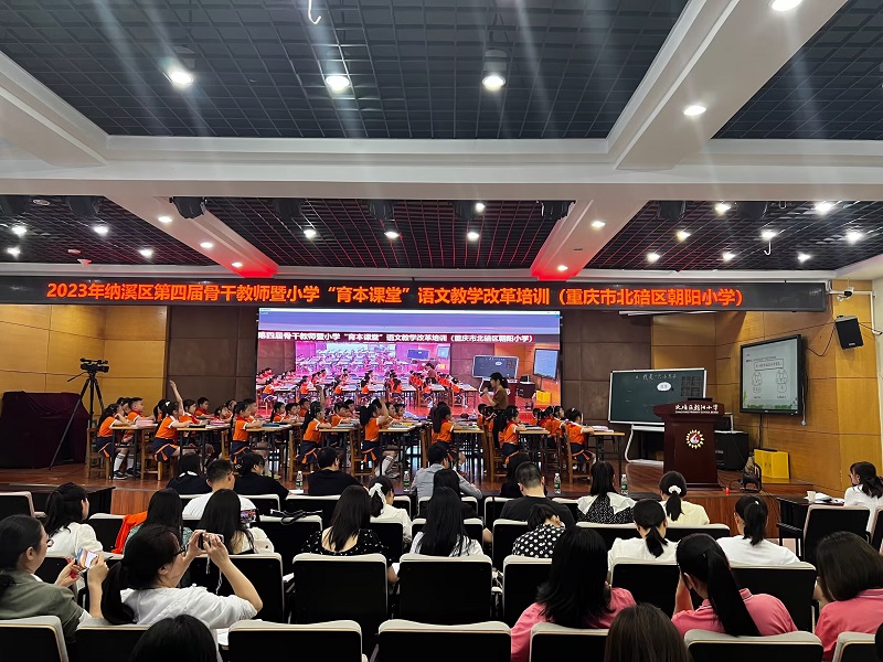 纳溪区第四届骨干教师赴重庆北碚学习(图2) 2.jpg