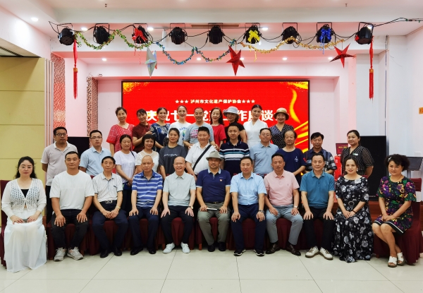 泸州市文化遗产保护协会举行庆祝“七一” 建党节座谈会(图3) 微信图片_20230701205303.jpg