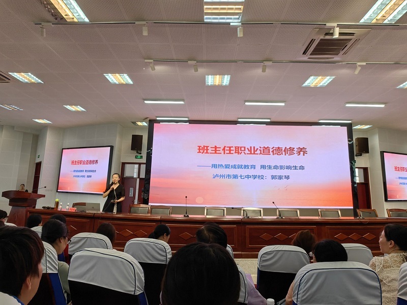 纳溪区举行中小学幼儿园班主任全员培训(图2) 2..jpg