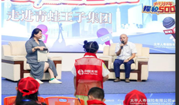 “太平好少年•探秘500强”带领300名小记者走进中国名企(图3) 微信图片_20230905155128.png