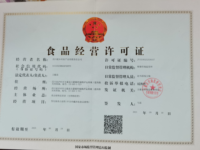泸州:售卖转让小型萝卜干、油辣椒系列生产厂(图10) 图片1.png1111.png