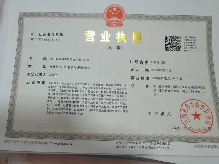 泸州:售卖转让小型萝卜干、油辣椒系列生产厂(图11) 图片1.png2222.png