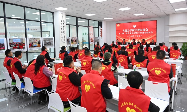 志愿精神放光芒 古蔺县手拉手爱心协会召开年会(图2) 01--_副本.jpg