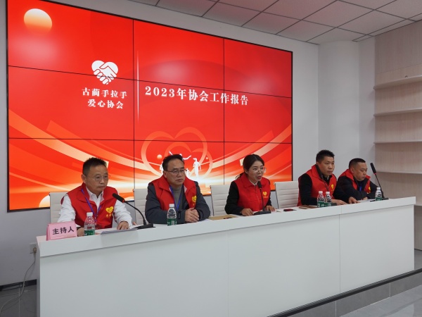 志愿精神放光芒 古蔺县手拉手爱心协会召开年会(图3) 02-_副本.jpg