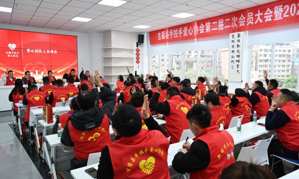 志愿精神放光芒 古蔺县手拉手爱心协会召开年会(图11) 04--_副本.jpg