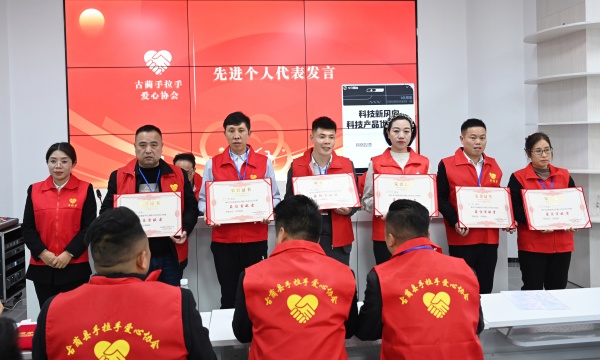 志愿精神放光芒 古蔺县手拉手爱心协会召开年会(图6) 05--_副本.jpg