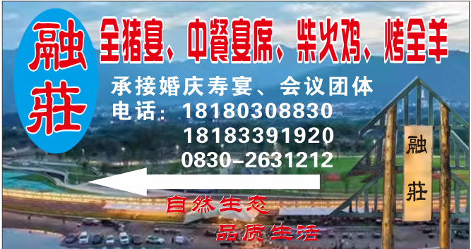泸州融庄农家乐走出阴霾迎客人(图6) 微信图片_20240424151901.png