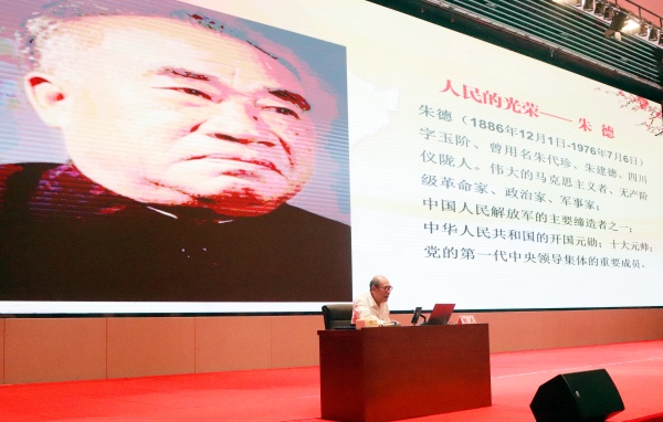 中国电信四川公司干部研学班(第二期)仪陇开班 朱德元帅外孙刘武首讲(图1) 微信图片_20240507183125_副本.jpg
