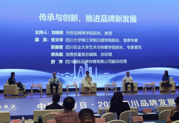 中国品牌日•2024四川品牌发展大会在成都举行(图11) 微信图片_20240511200607.jpg