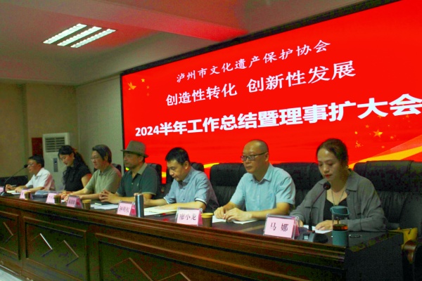 泸州市文化遗产保护协会召开半年工作总结及理事扩大会议(图9) IMG_2103_proc.jpg