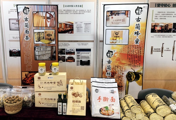 一乡一品农产品区域公用品牌推介会全国农展馆举行 泸州土特产亮相北京(图5) 微信图片_20240801150709.jpg