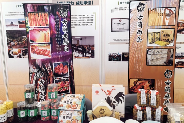 一乡一品农产品区域公用品牌推介会全国农展馆举行 泸州土特产亮相北京(图9) 微信图片_20240801150717.jpg