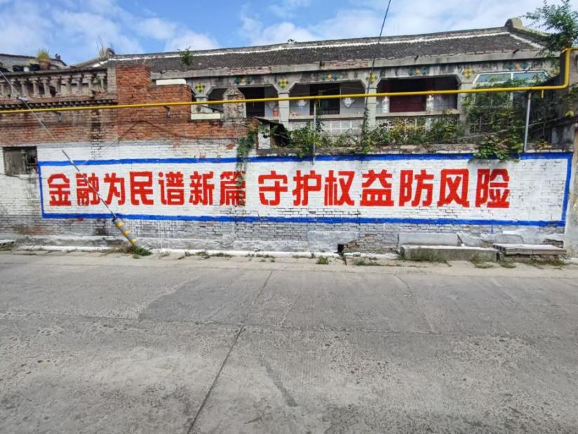 筑牢金融消保安全墙 太平人寿积极推进“消保县域行”专项活动(图8) 0907.jpg