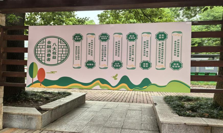 筑牢金融消保安全墙 太平人寿积极推进“消保县域行”专项活动(图10) 0909.jpg