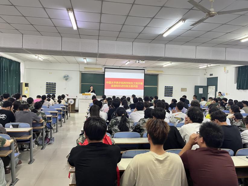 筑牢金融消保安全墙 太平人寿积极推进“消保县域行”专项活动(图13) 0912.jpg