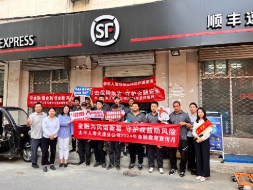 筑牢金融消保安全墙 太平人寿积极推进“消保县域行”专项活动(图16) 0915.jpg