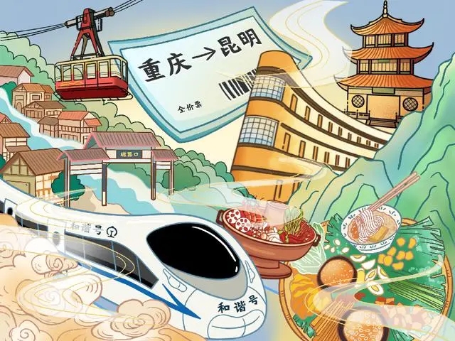 脉动川南——渝昆高铁助力宜宾成为新兴枢纽(图1) d31b0ef41bd5ad6e62f78bf8f47df1d5b7fd3cdf.webp.jpg