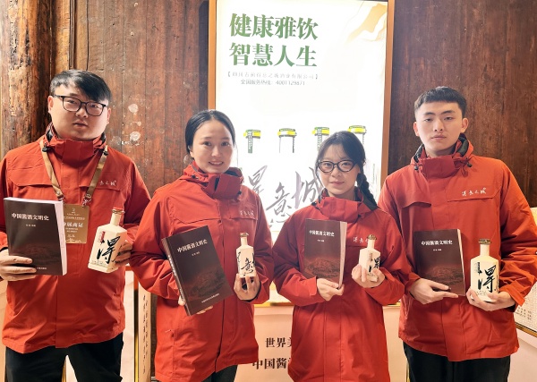 凌云健笔话酱酒——《中国酱酒文明史》之非史学解读(图3) 微信图片_20241219180425.jpg