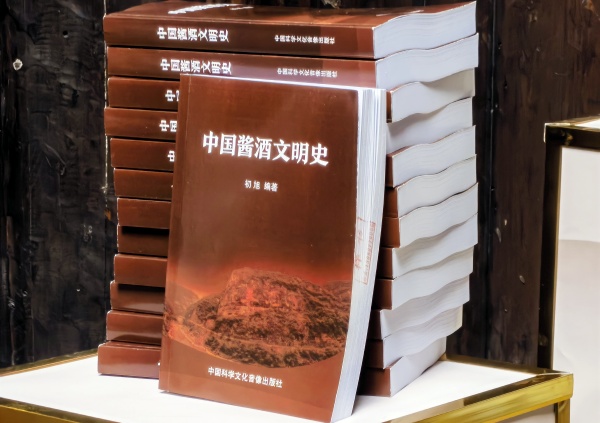 凌云健笔话酱酒——《中国酱酒文明史》之非史学解读(图4) 2-2412191Z225b5.jpg